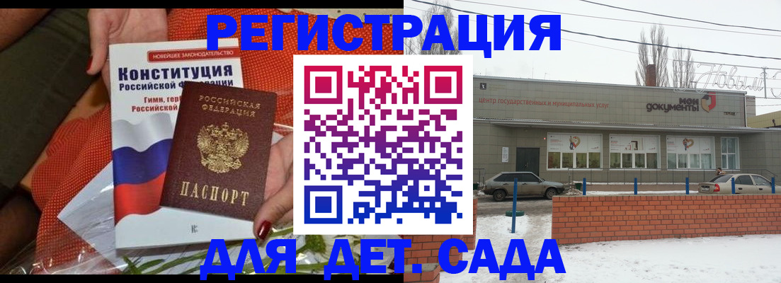 временная прописка в Николаевске