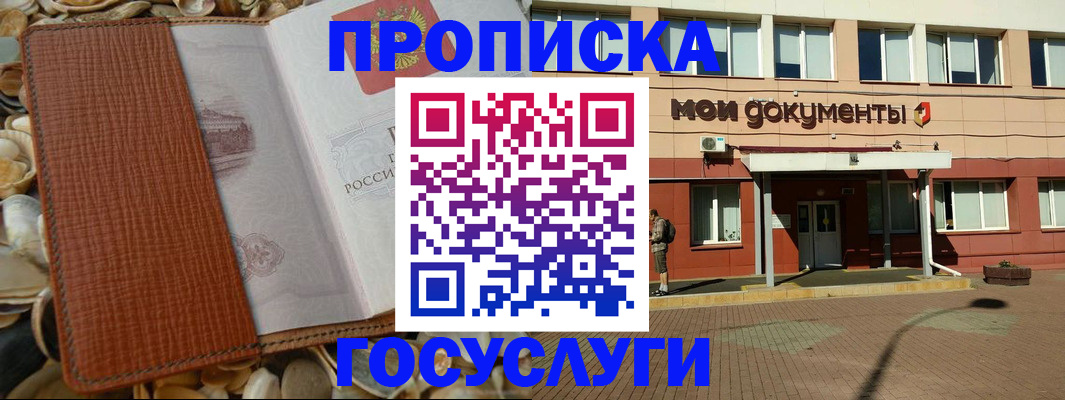 временная регистрация надежно в Николаевске